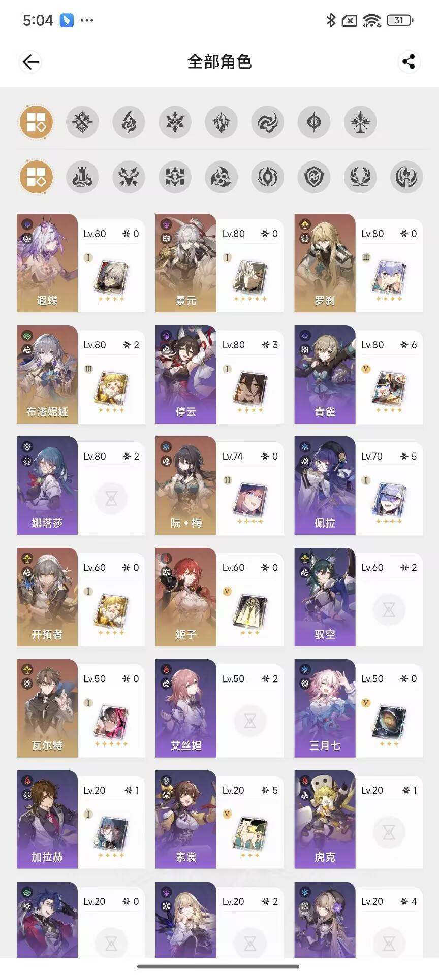 YSEY31590原神账号详情图16