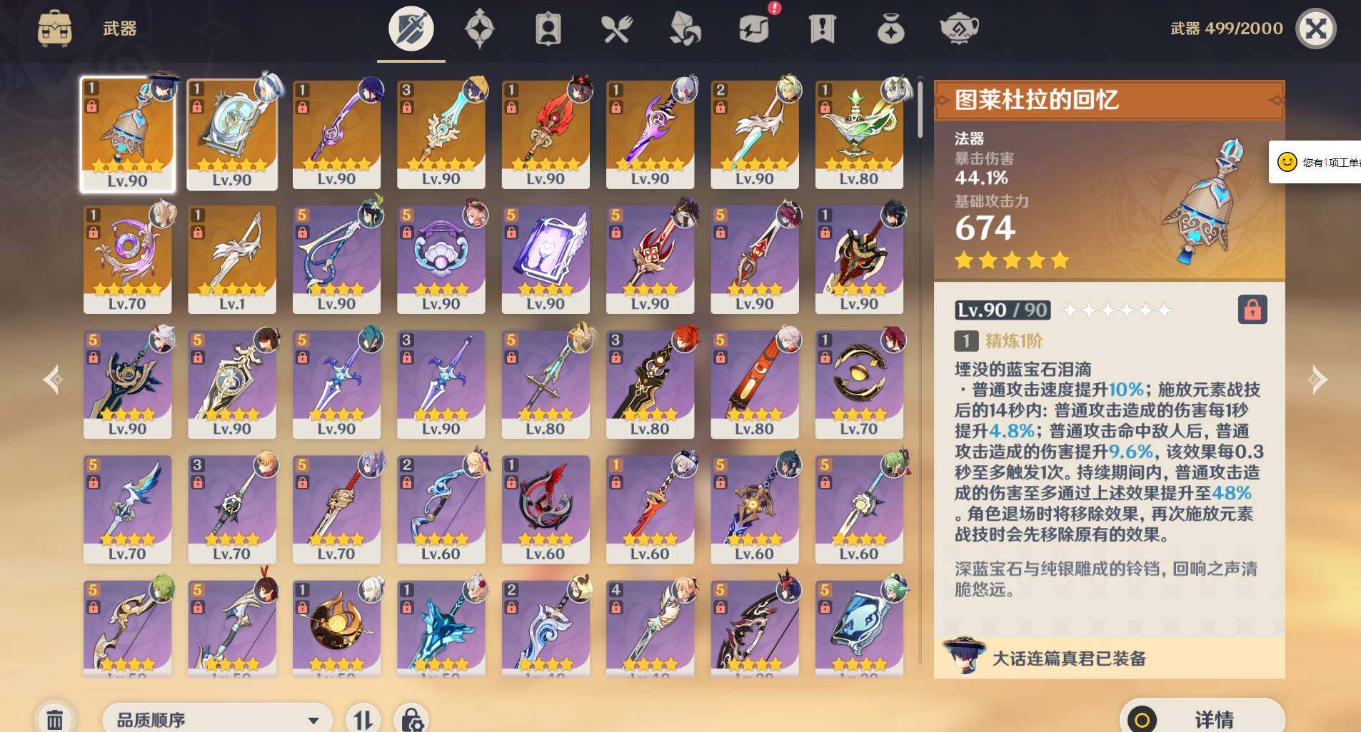 YSEY31597原神账号详情图6