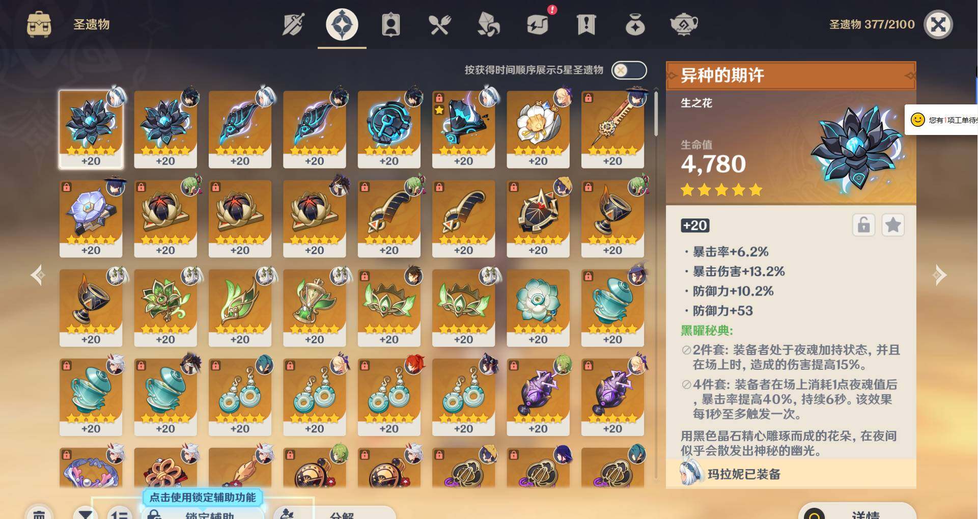 YSEY31597原神账号详情图7