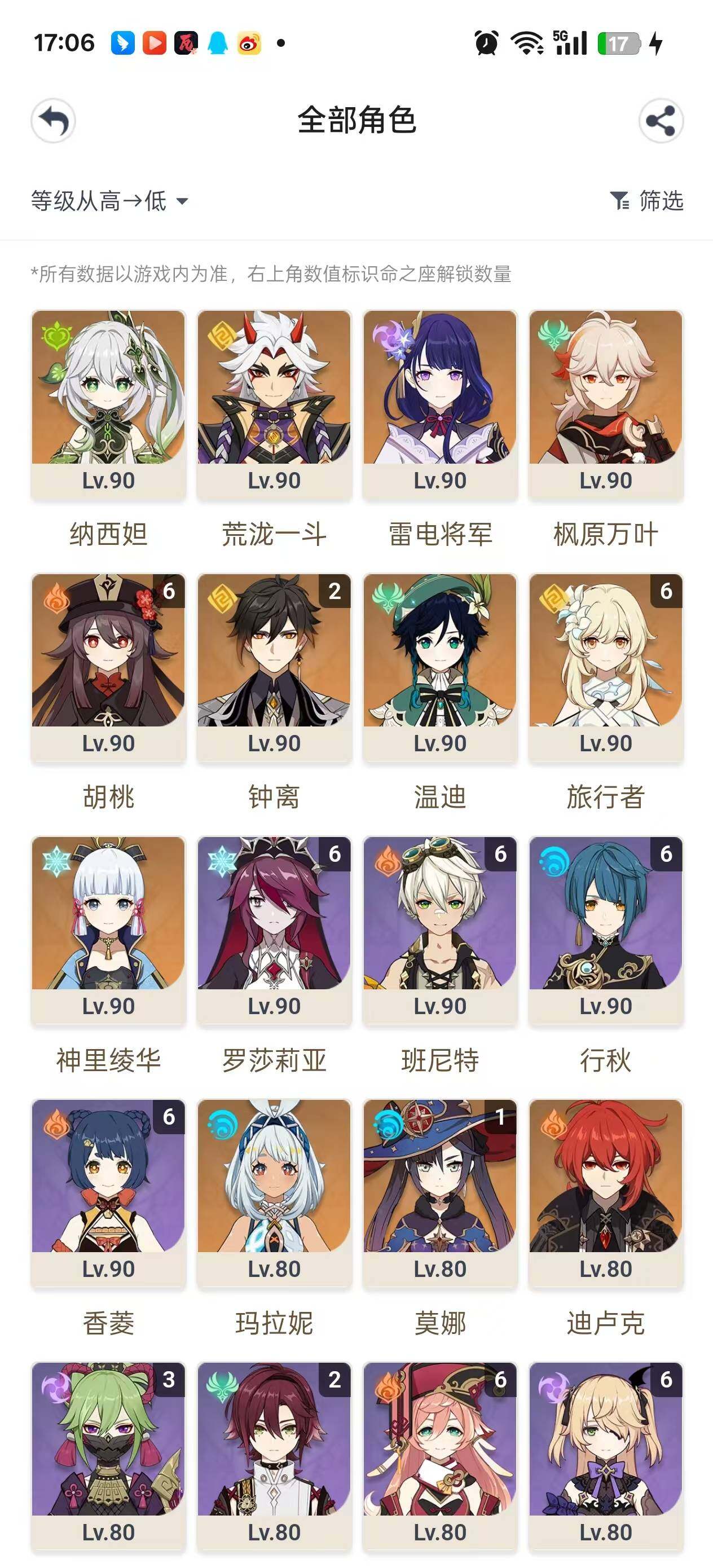 YSEY31597原神账号详情图3