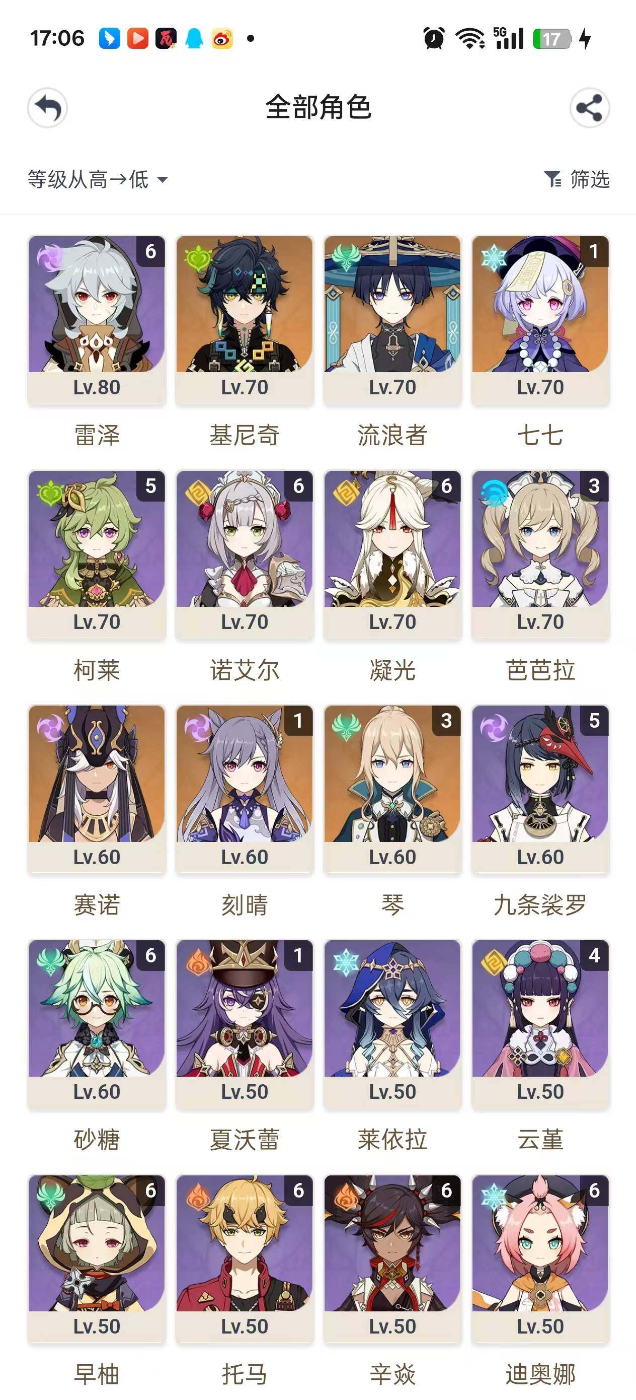 YSEY31597原神账号详情图4