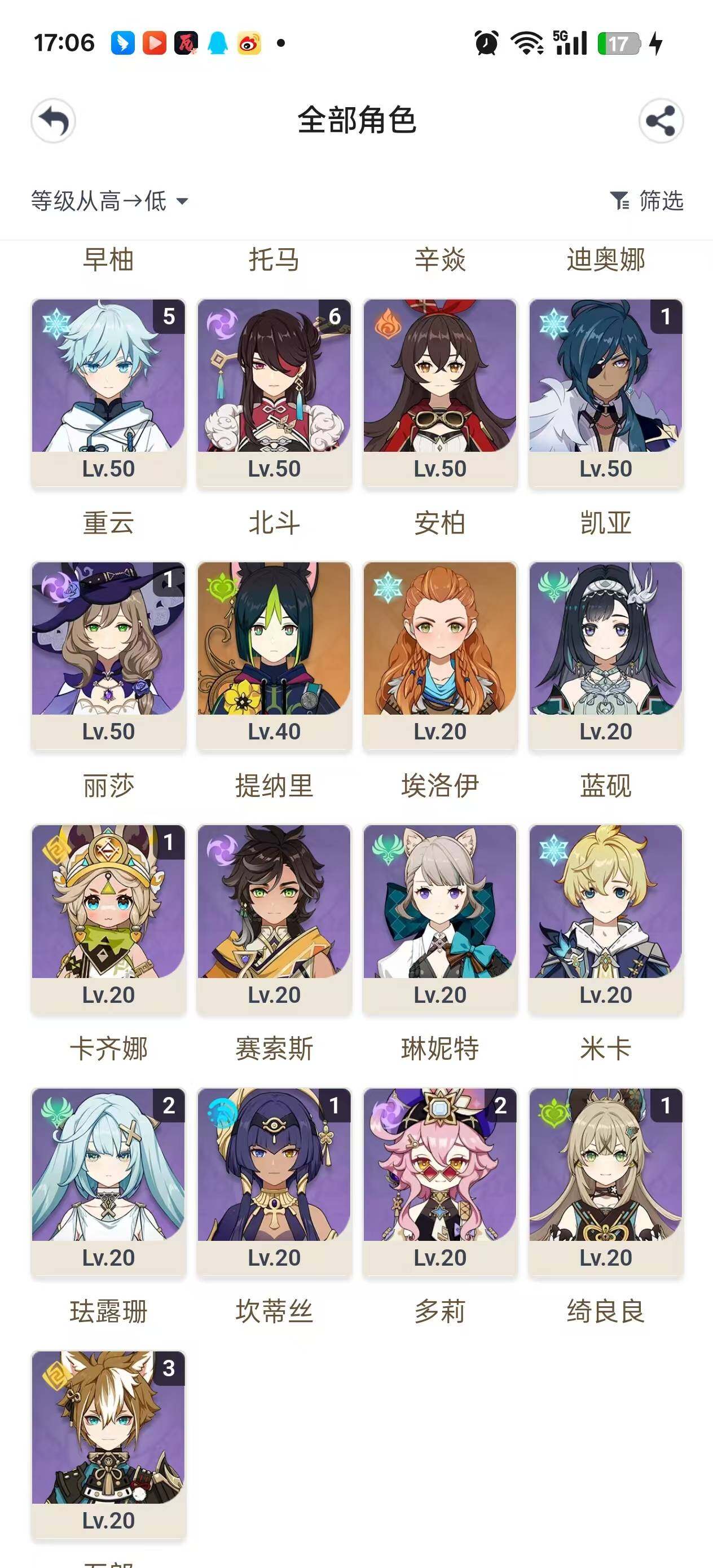 YSEY31597原神账号详情图5