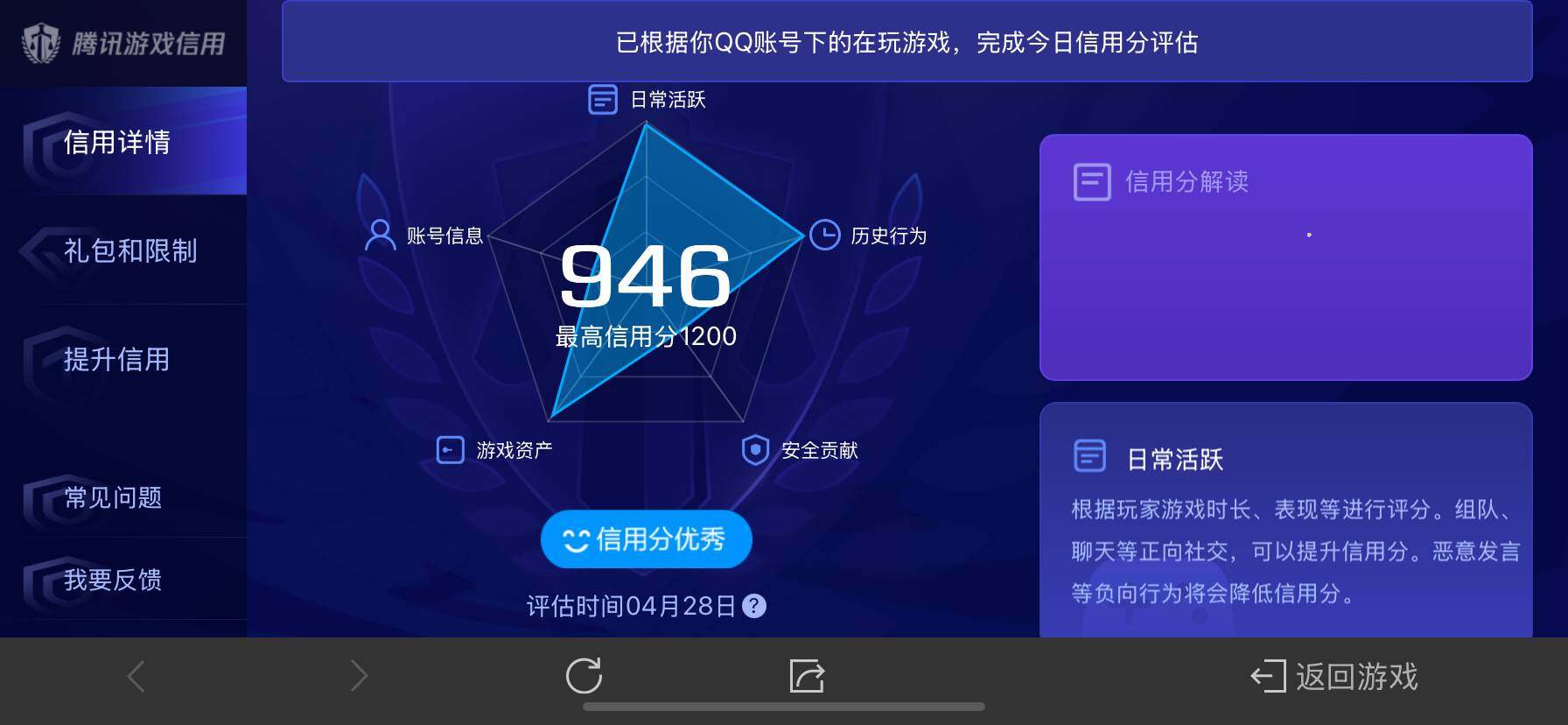 WZ033105501王者荣耀账号详情图10 WZ033105501王者荣耀账号详情图10