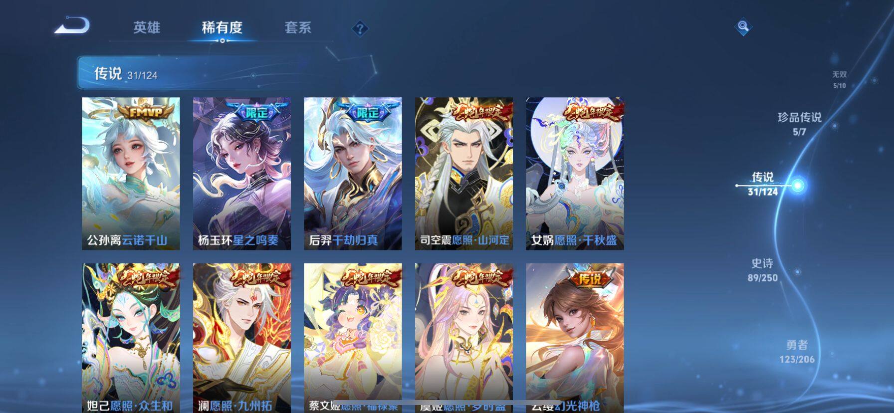 WZ033105501王者荣耀账号详情图11 WZ033105501王者荣耀账号详情图11