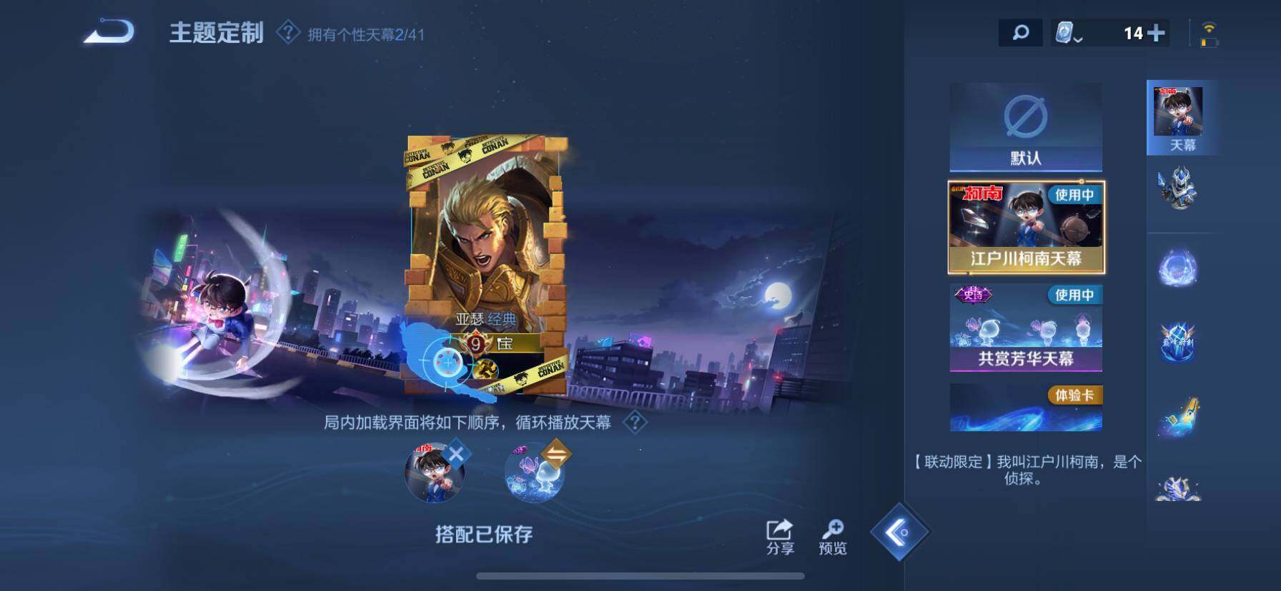 WZ033105501王者荣耀账号详情图12 WZ033105501王者荣耀账号详情图12