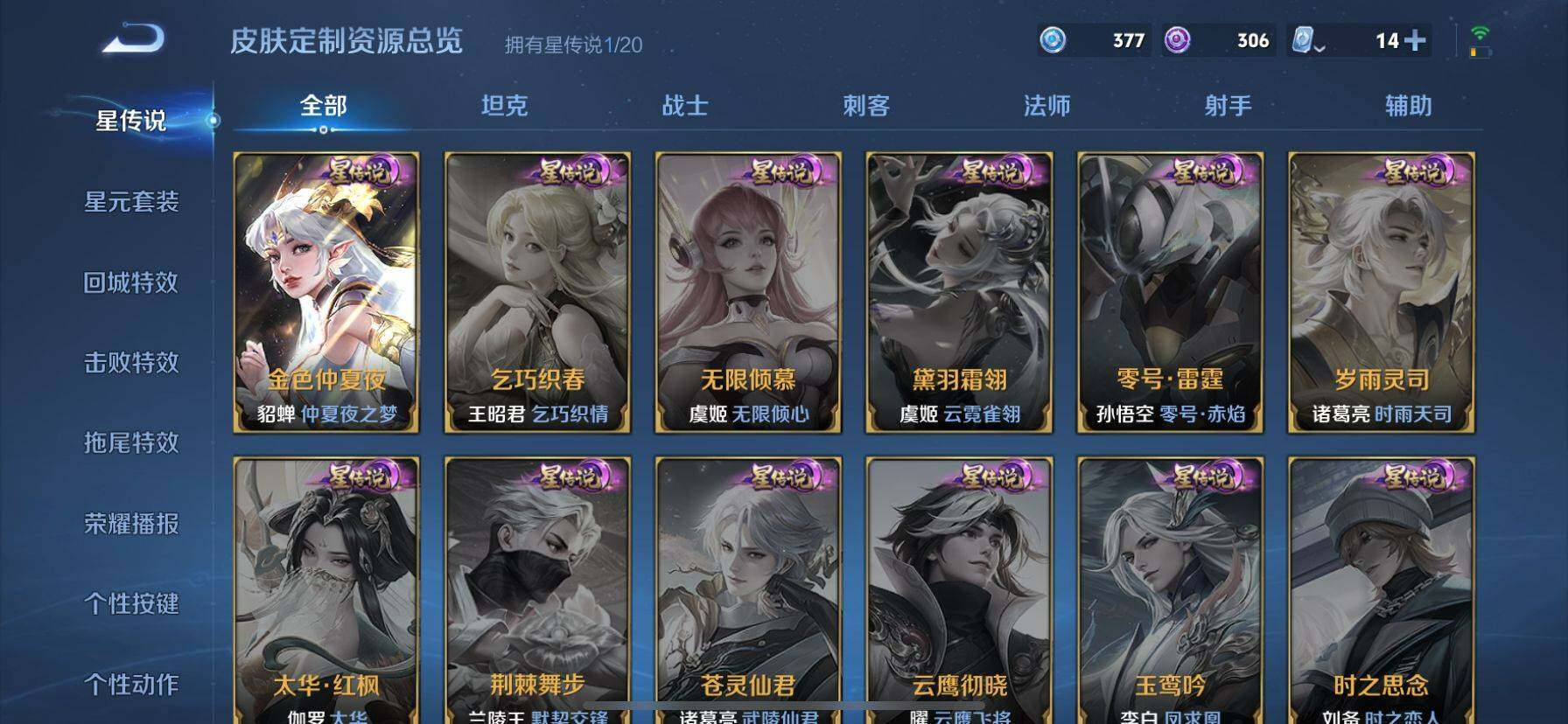 WZ033105501王者荣耀账号详情图20 WZ033105501王者荣耀账号详情图20