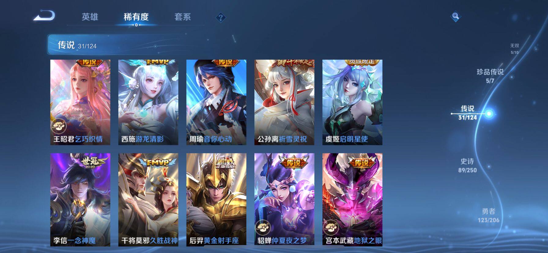 WZ033105501王者荣耀账号详情图21 WZ033105501王者荣耀账号详情图21