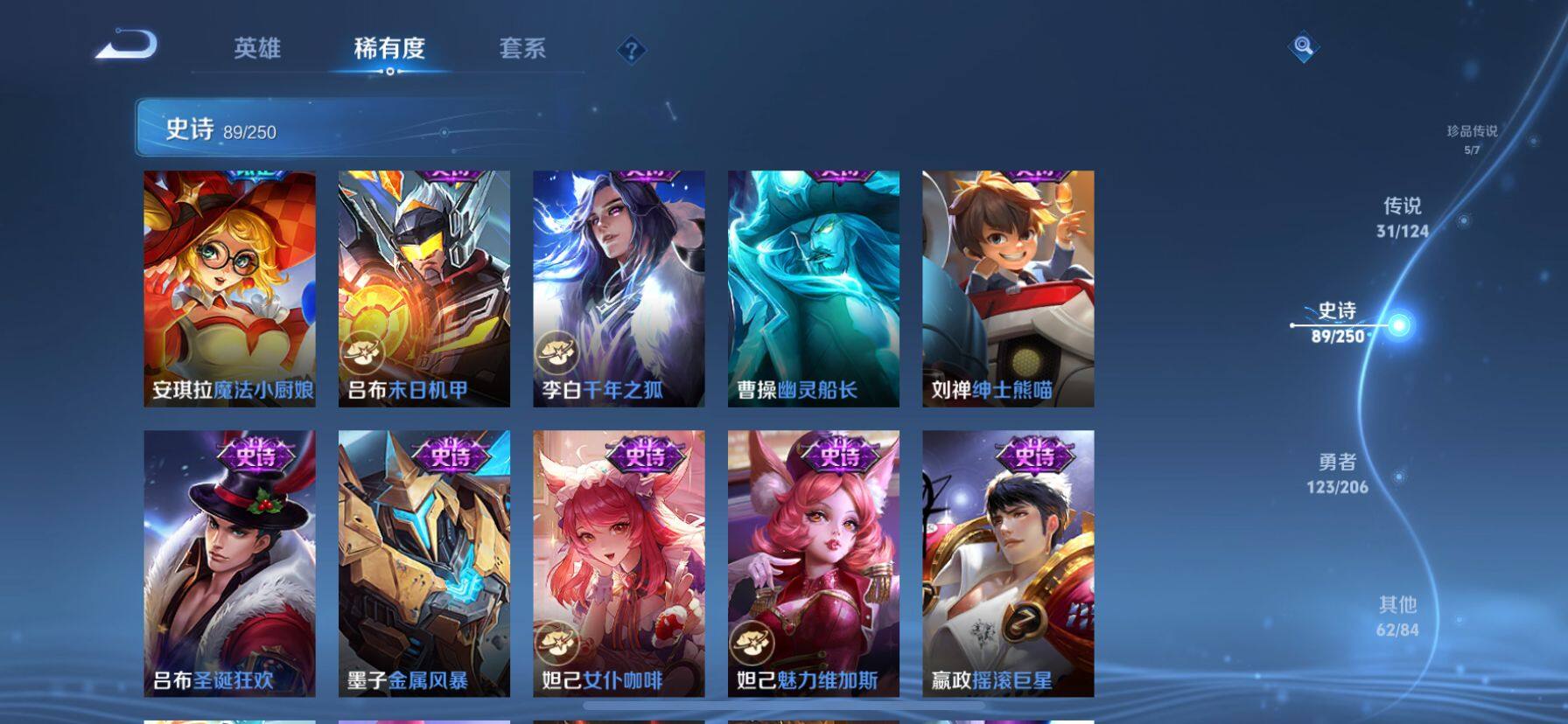 WZ033105501王者荣耀账号详情图22 WZ033105501王者荣耀账号详情图22