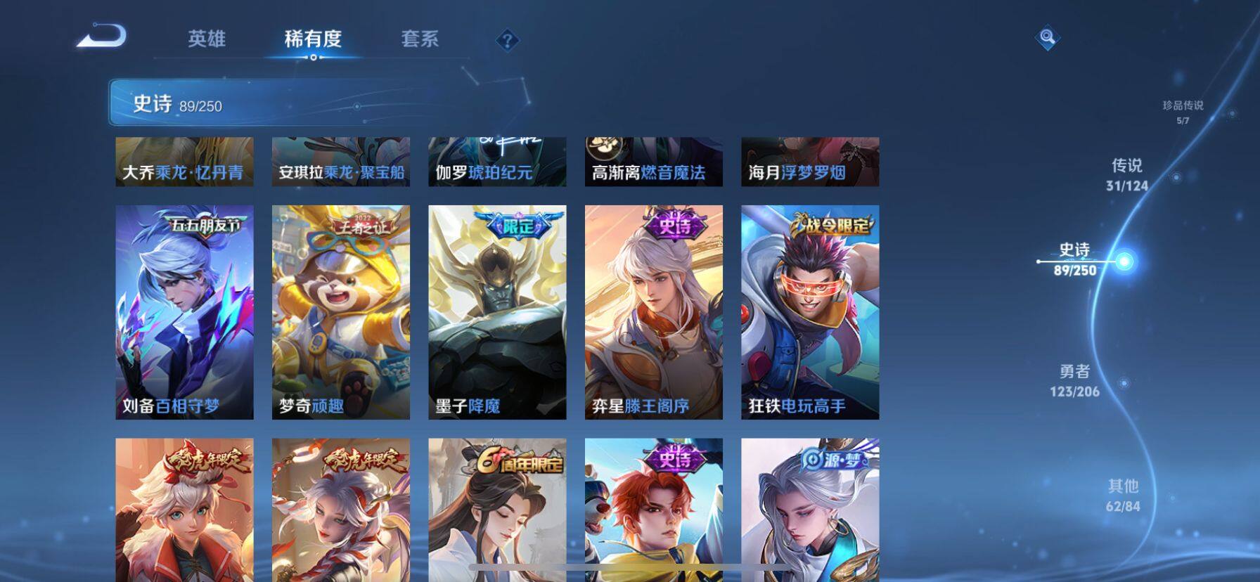 WZ033105501王者荣耀账号详情图25 WZ033105501王者荣耀账号详情图25