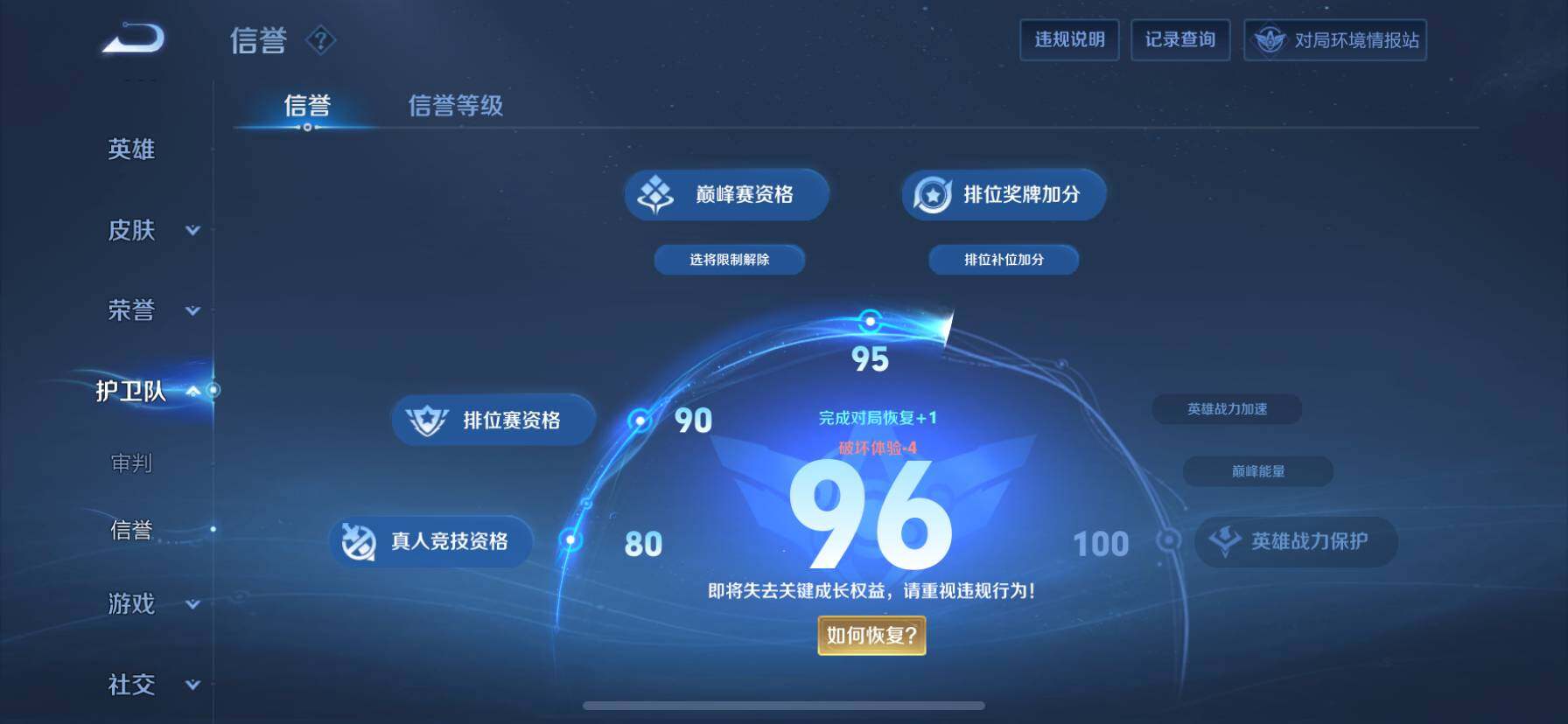 WZ033105501王者荣耀账号详情图27 WZ033105501王者荣耀账号详情图27