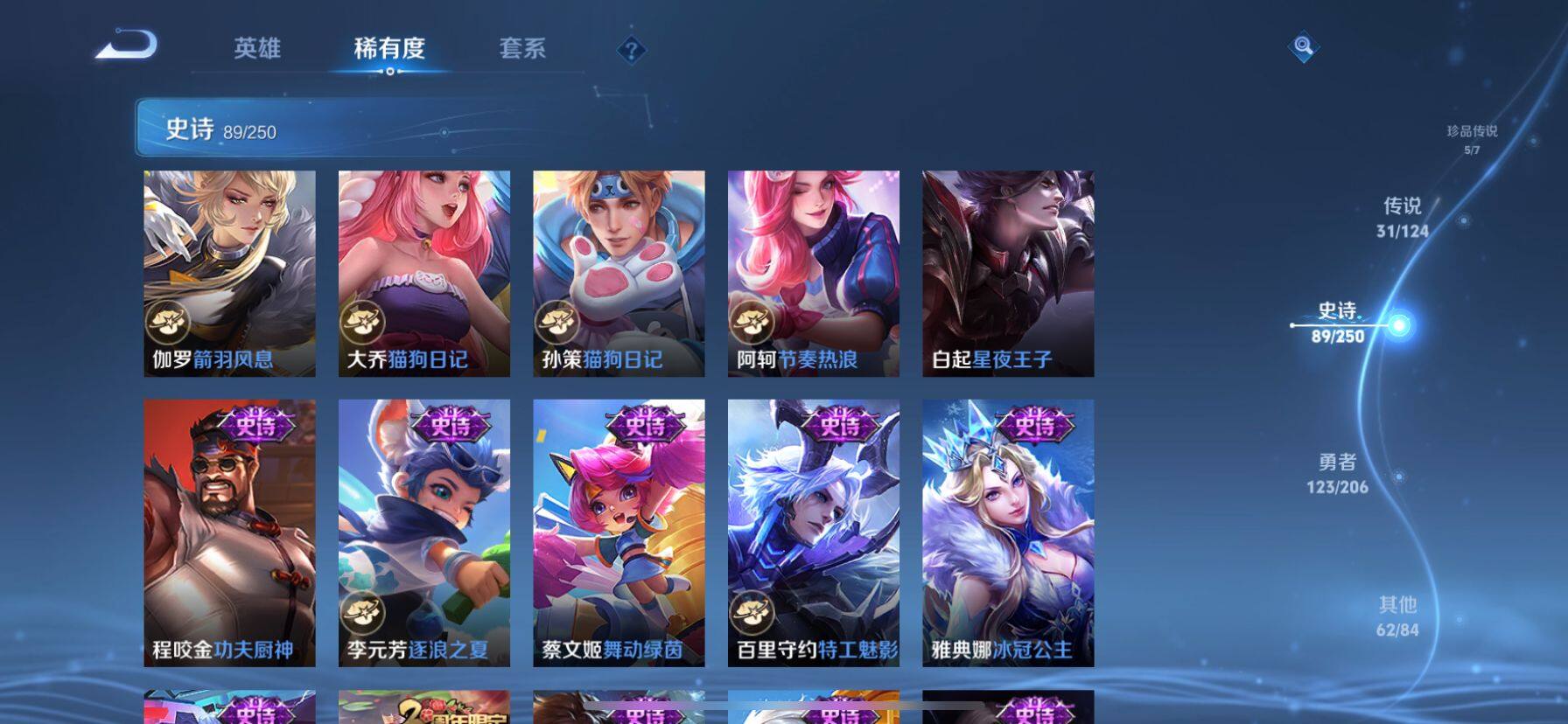 WZ033105501王者荣耀账号详情图28 WZ033105501王者荣耀账号详情图28