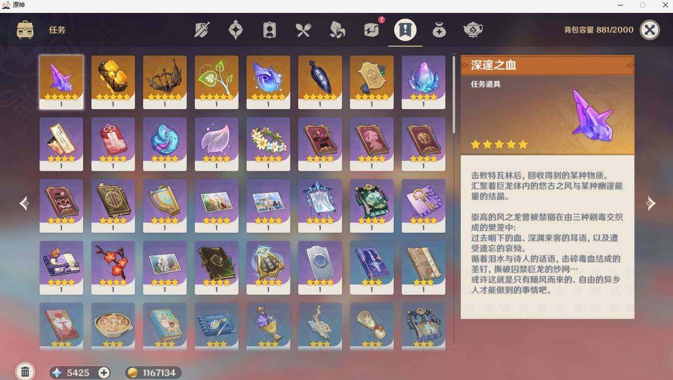 YSEY31590原神账号详情图14
