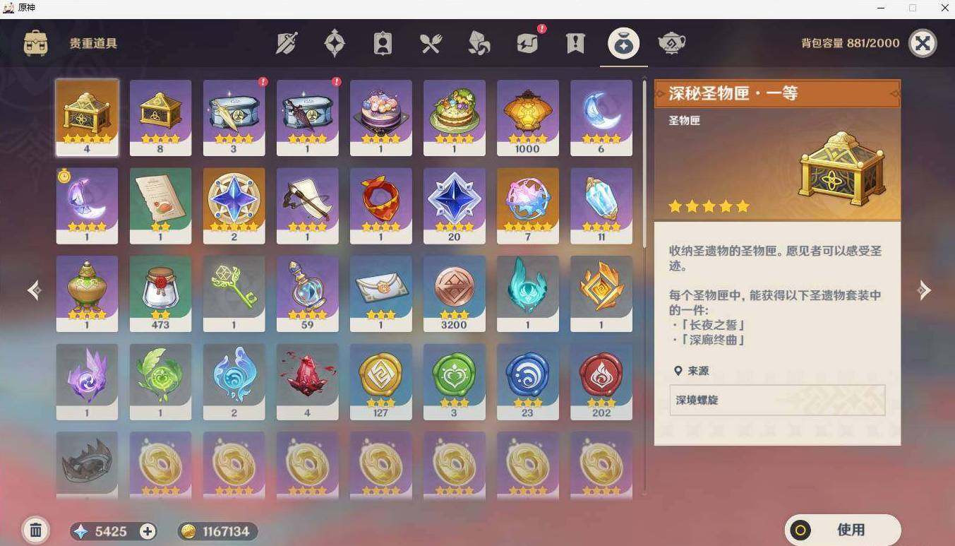 YSEY31590原神账号详情图11