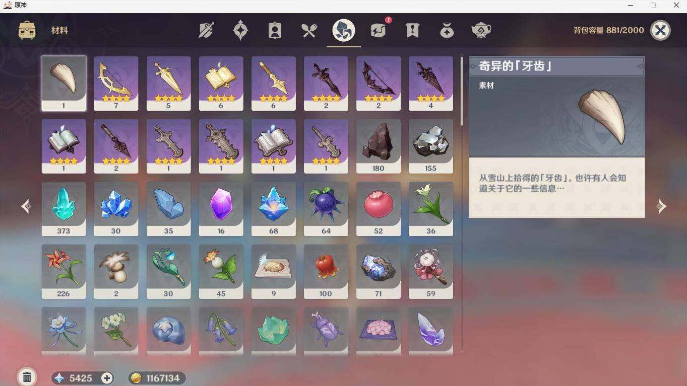 YSEY31590原神账号详情图4