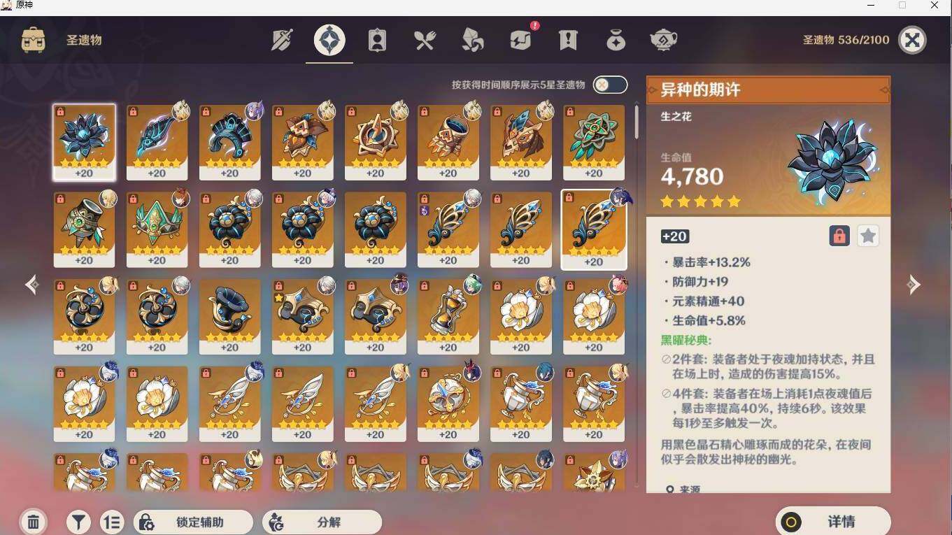 YSEY31590原神账号详情图10