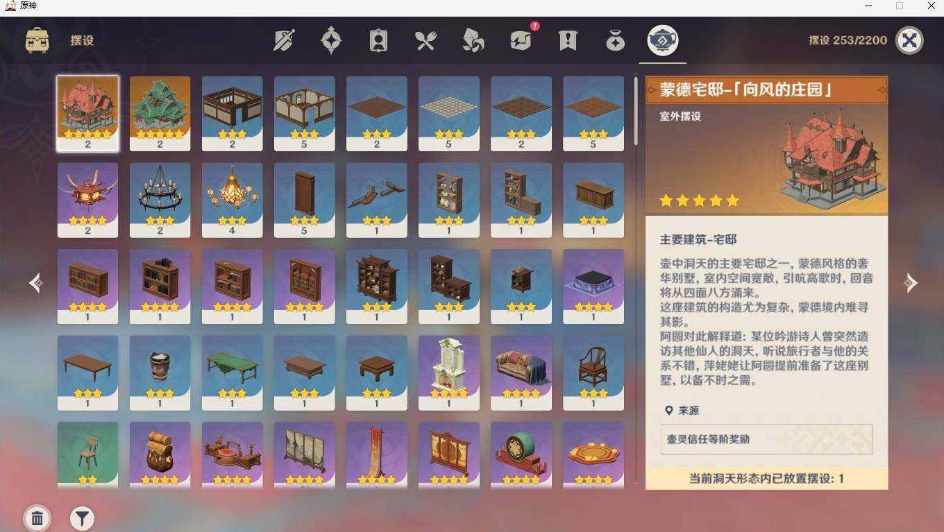 YSEY31590原神账号详情图6