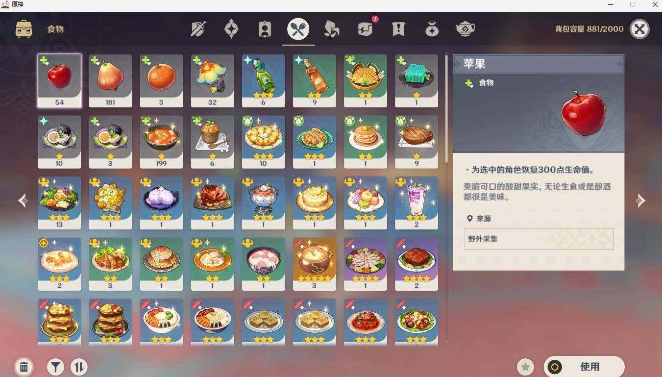 YSEY31590原神账号详情图7