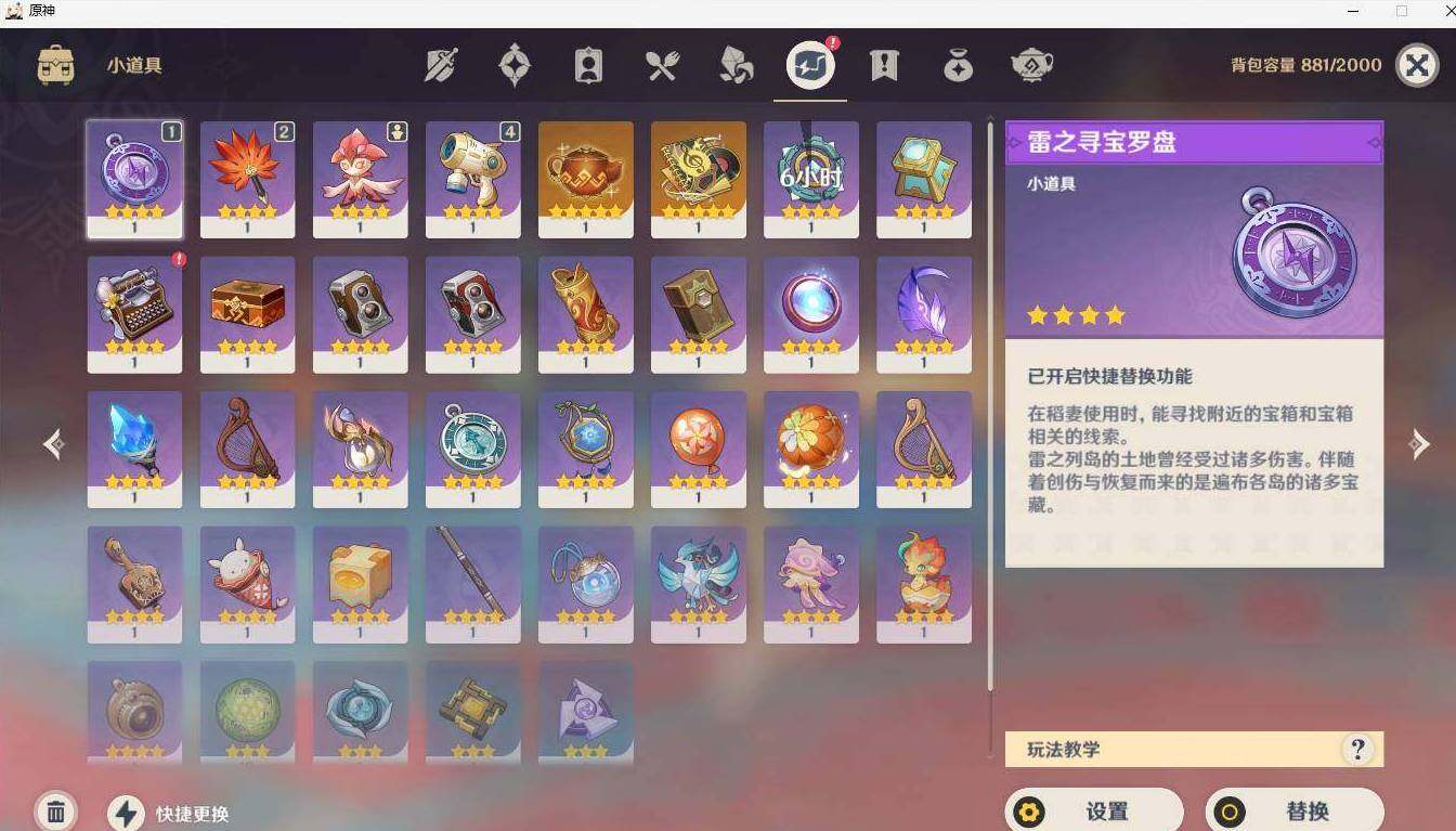 YSEY31590原神账号详情图9