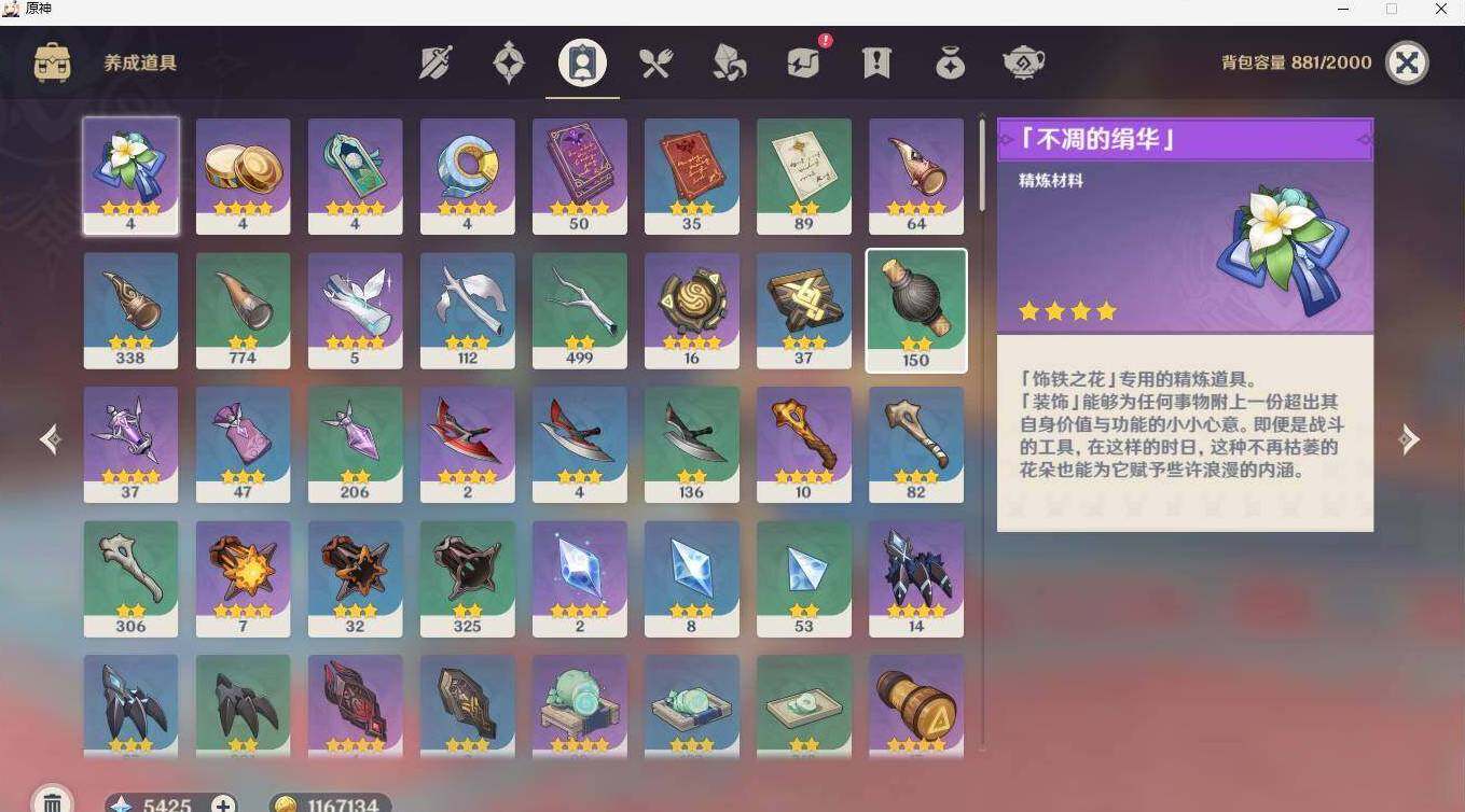 YSEY31590原神账号详情图8