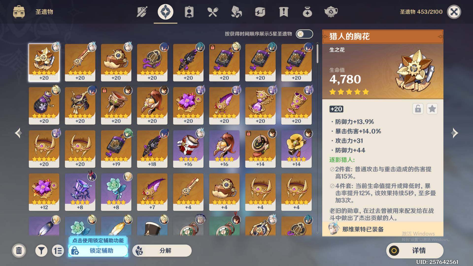 YSEY31586原神账号详情图6 YSEY31586原神账号详情图6
