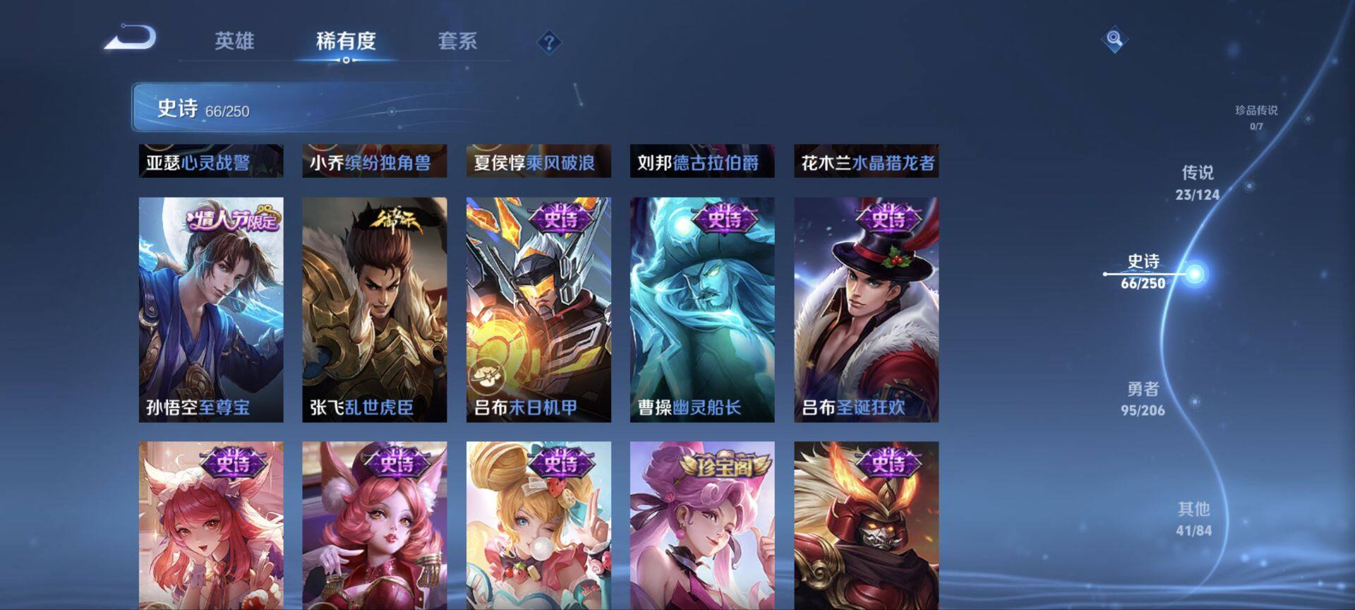 WZ033105515王者荣耀账号详情图5