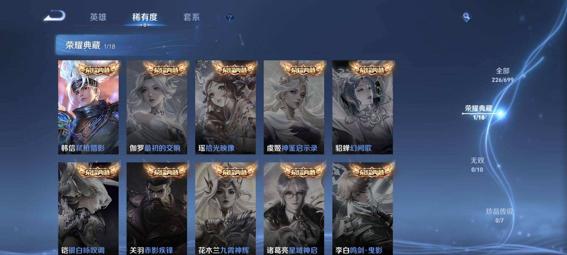 WZ033105515王者荣耀账号详情图6