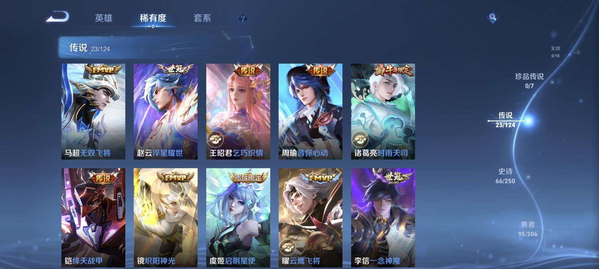 WZ033105515王者荣耀账号详情图10
