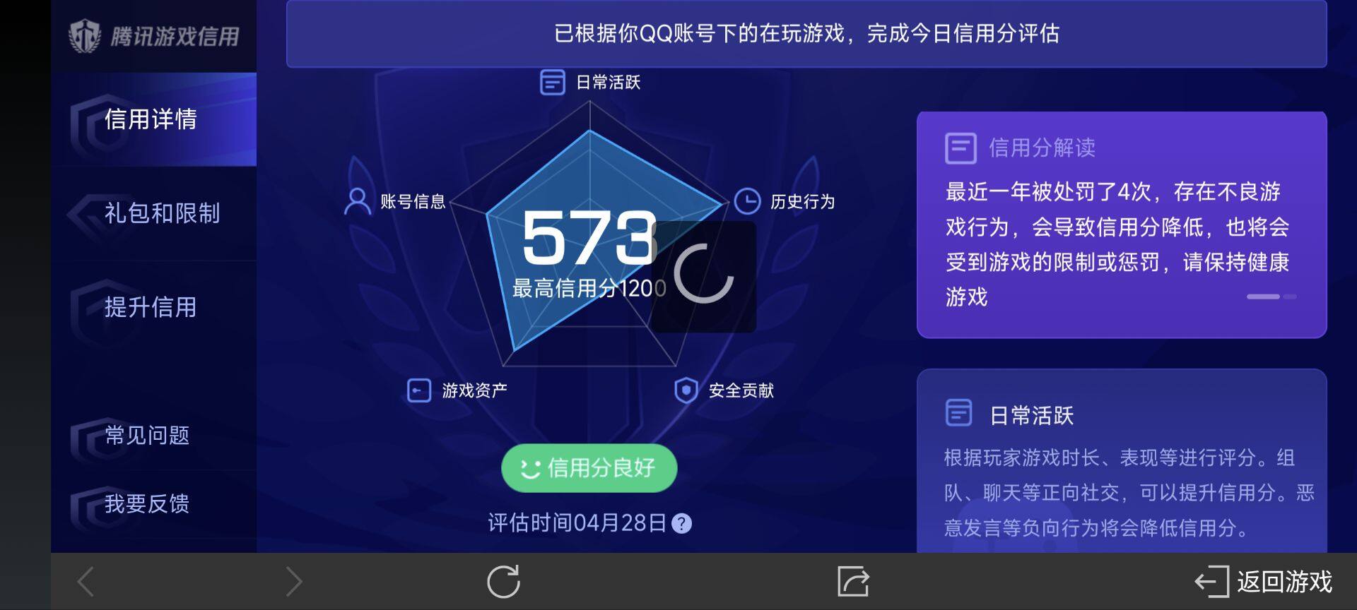 WZ033105515王者荣耀账号详情图13