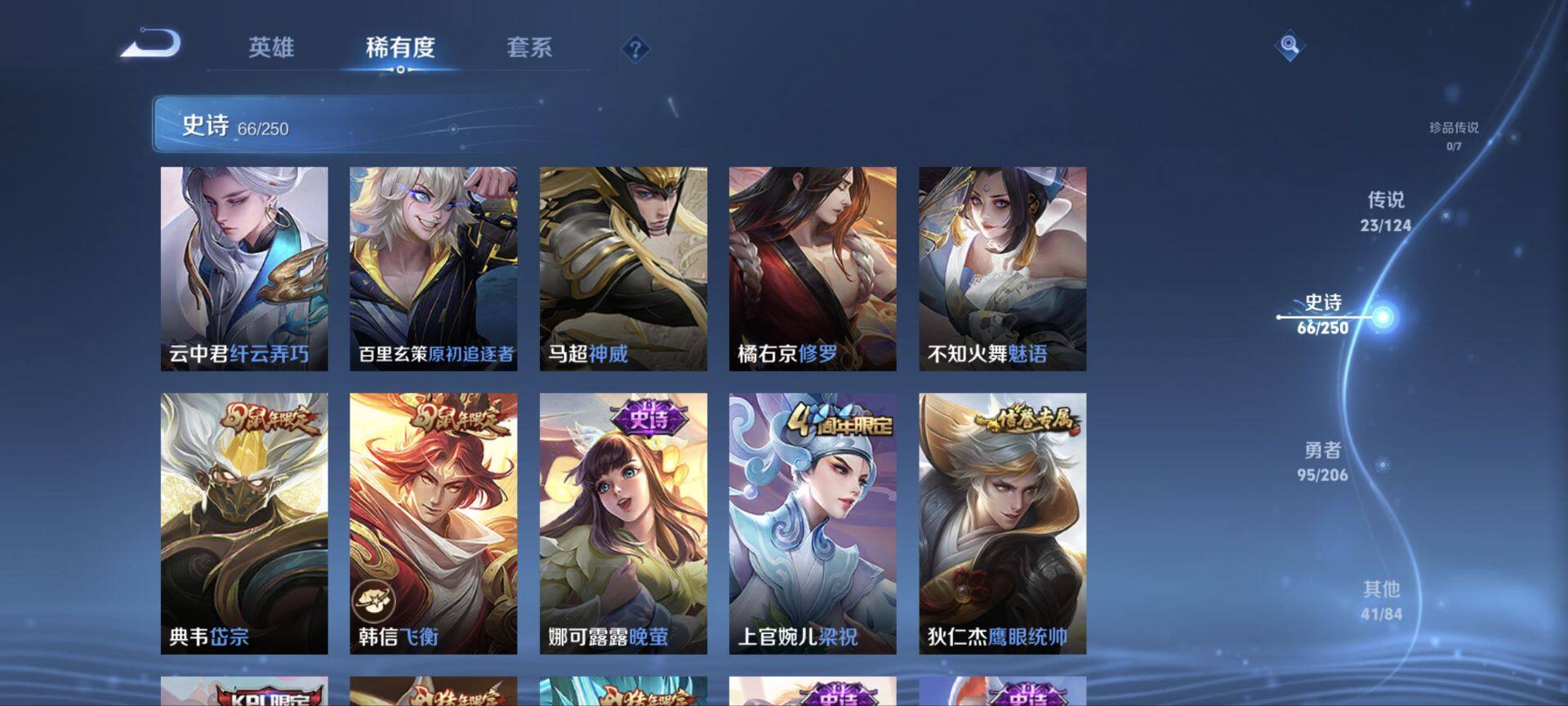 WZ033105515王者荣耀账号详情图15