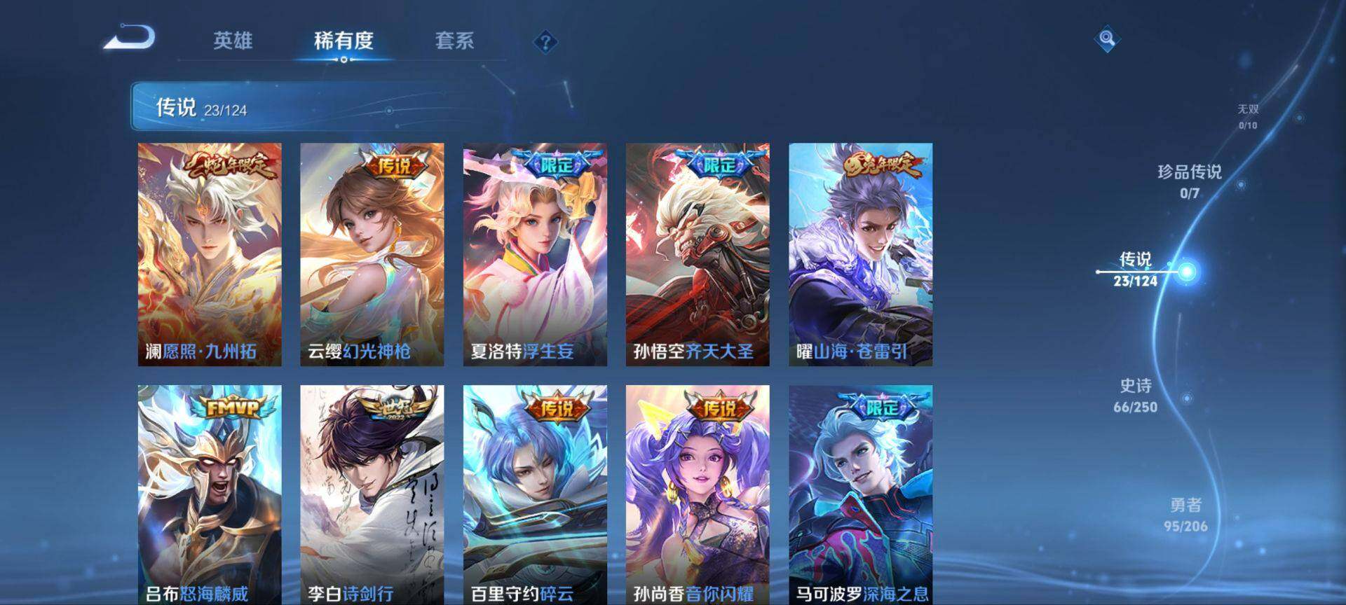 WZ033105515王者荣耀账号详情图18