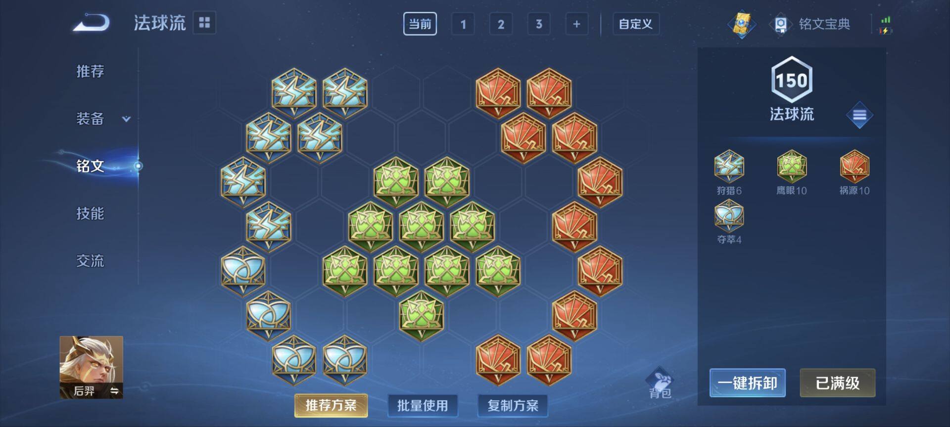 WZ033105515王者荣耀账号详情图20