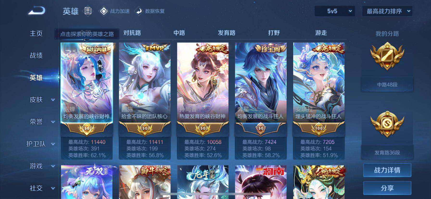 WZ033105515王者荣耀账号详情图21