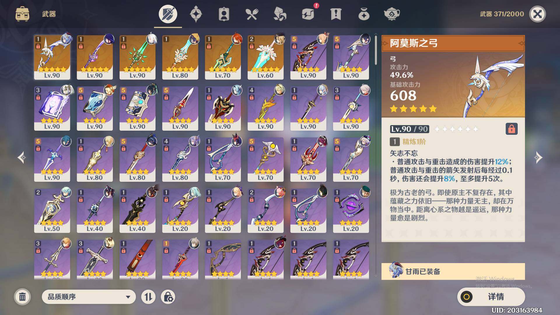 YSEY31591原神账号详情图3