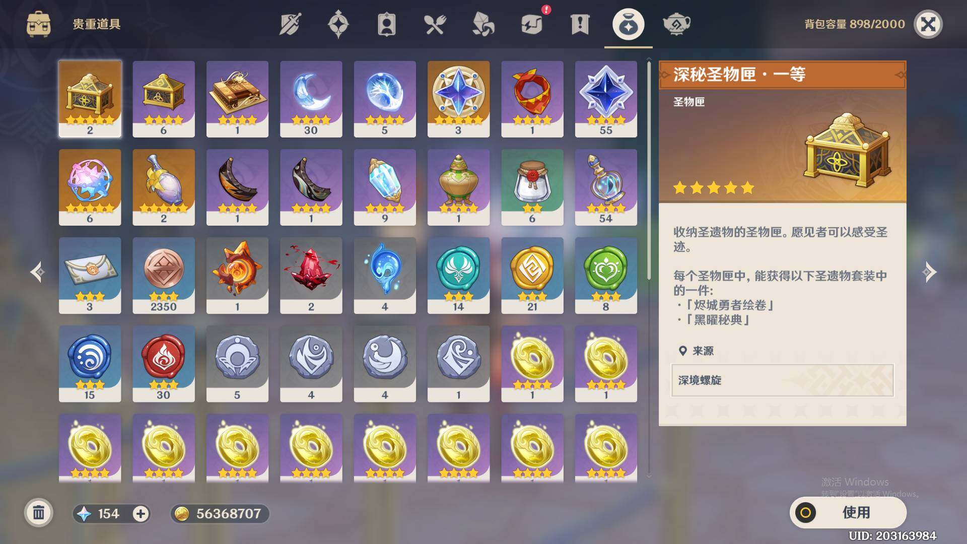 YSEY31591原神账号详情图4