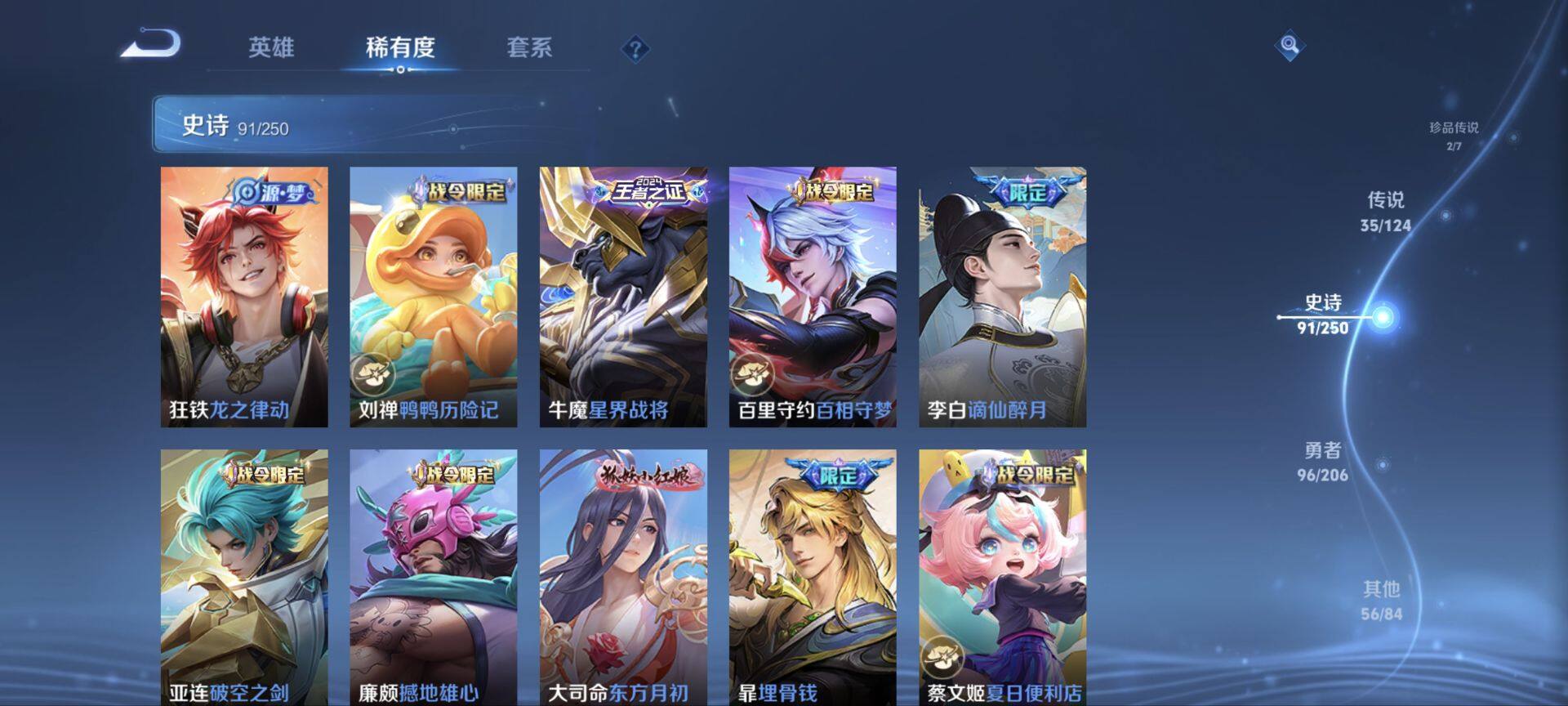 WZ033105497王者荣耀账号详情图10