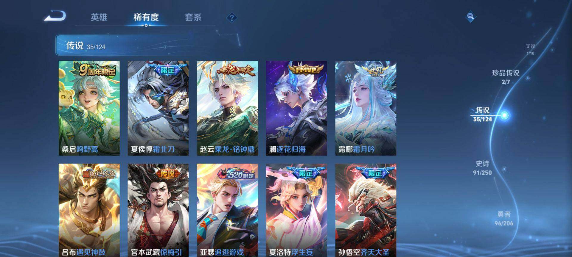 WZ033105497王者荣耀账号详情图11
