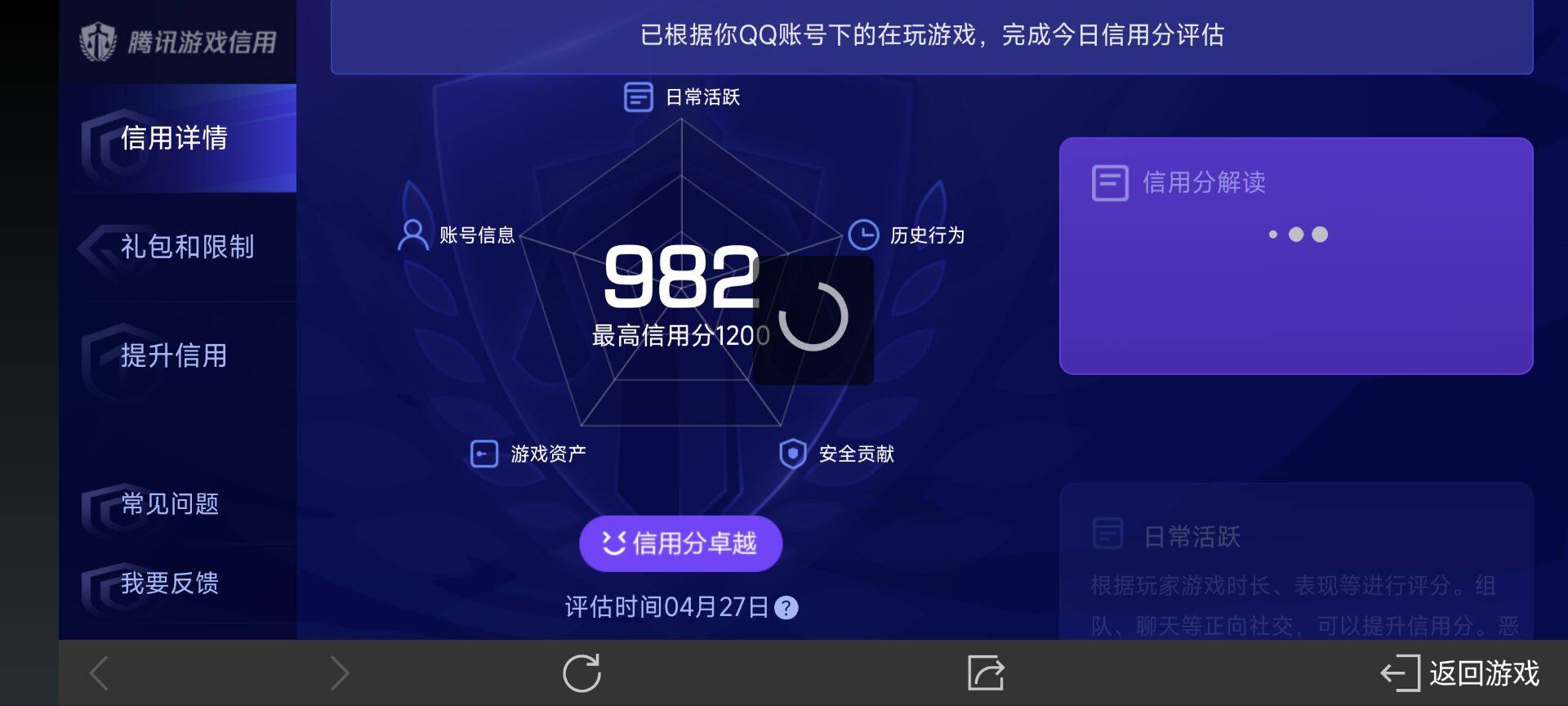 WZ033105497王者荣耀账号详情图12