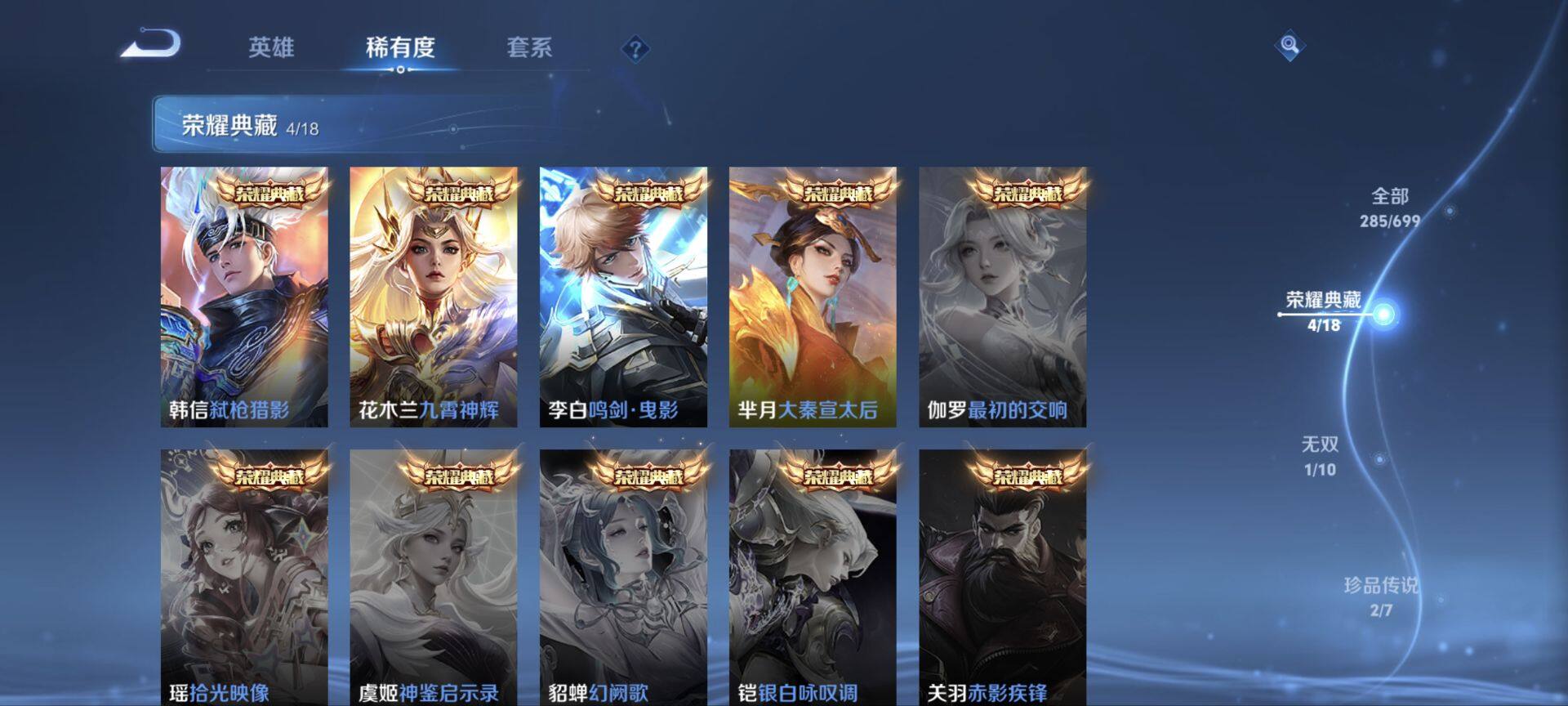 WZ033105497王者荣耀账号详情图13