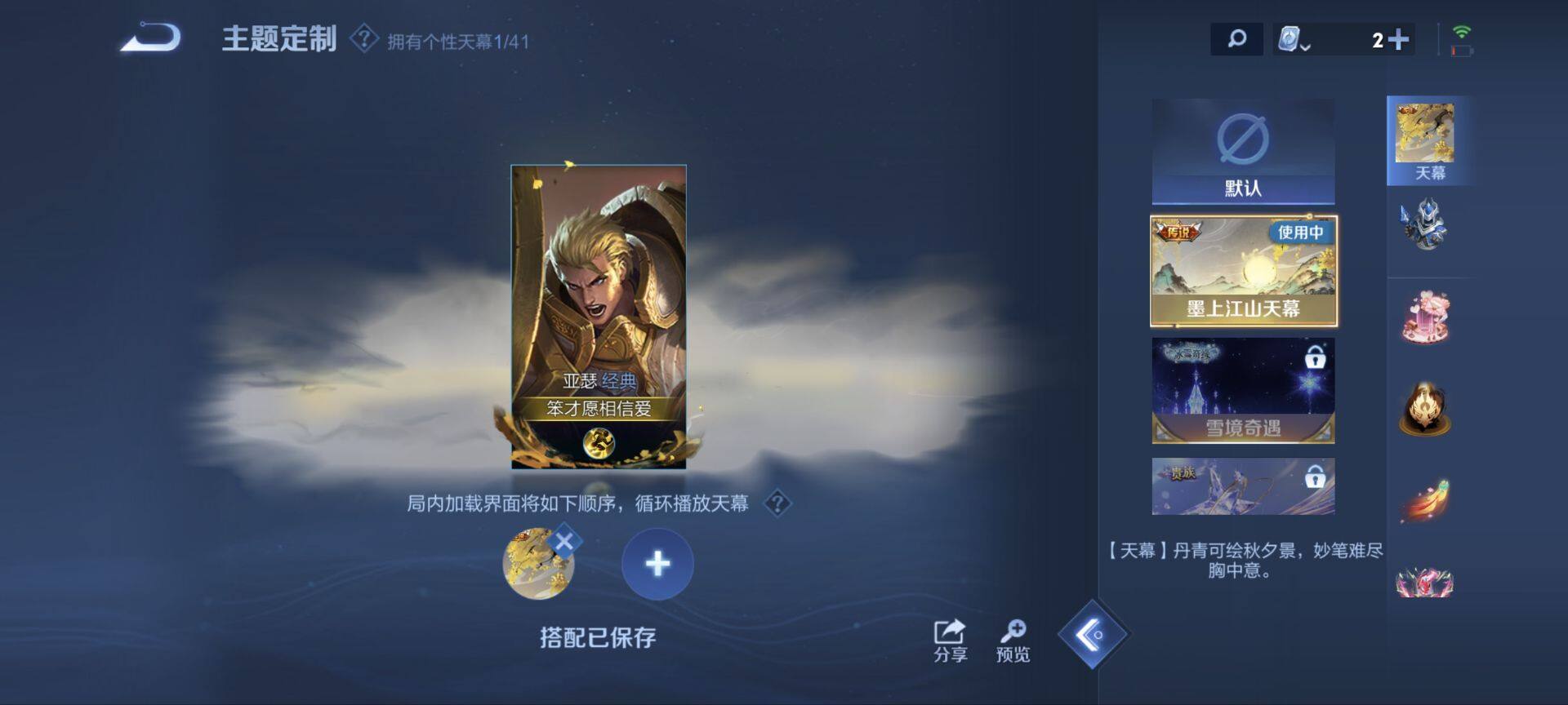 WZ033105497王者荣耀账号详情图15