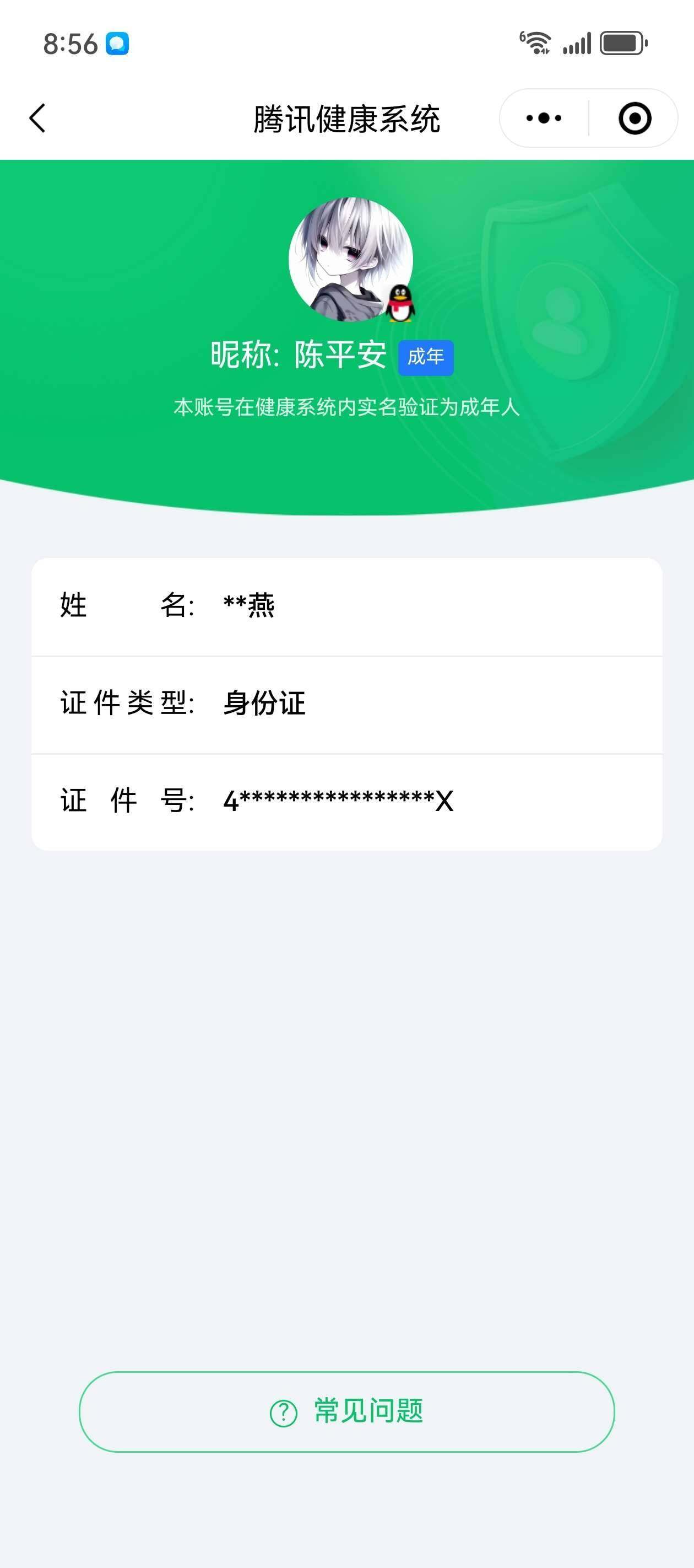WZ033105497王者荣耀账号详情图16