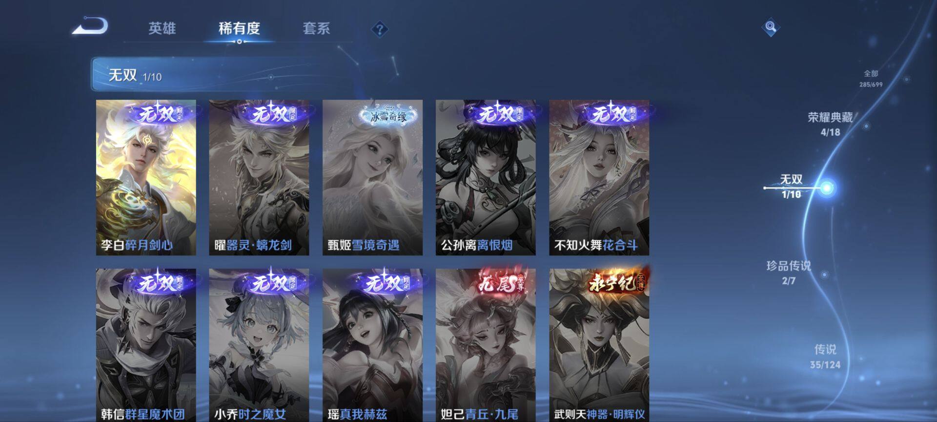 WZ033105497王者荣耀账号详情图17