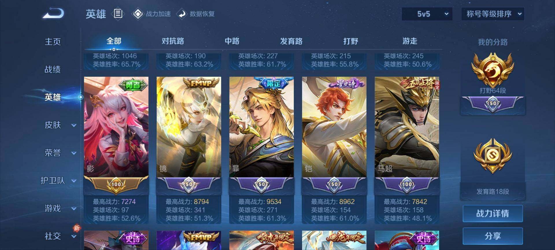 WZ033105497王者荣耀账号详情图21