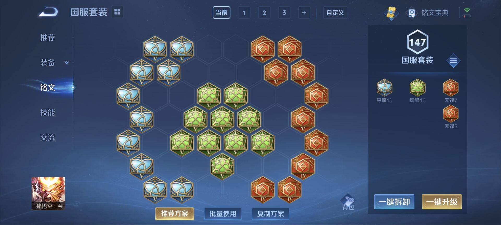 WZ033105497王者荣耀账号详情图22