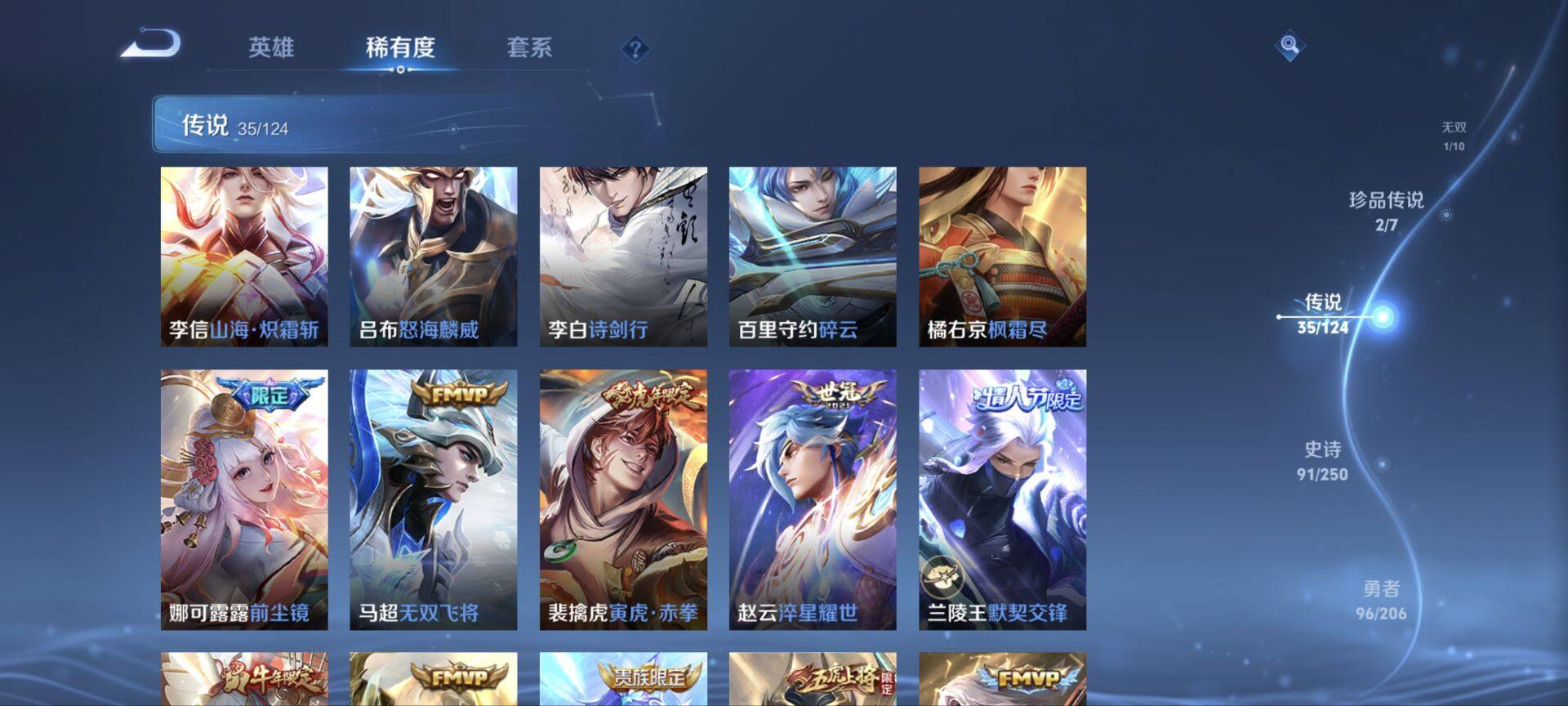 WZ033105497王者荣耀账号详情图23
