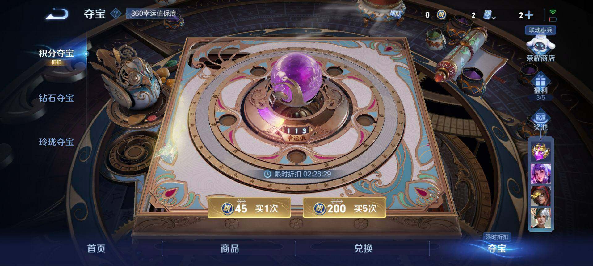 WZ033105497王者荣耀账号详情图24
