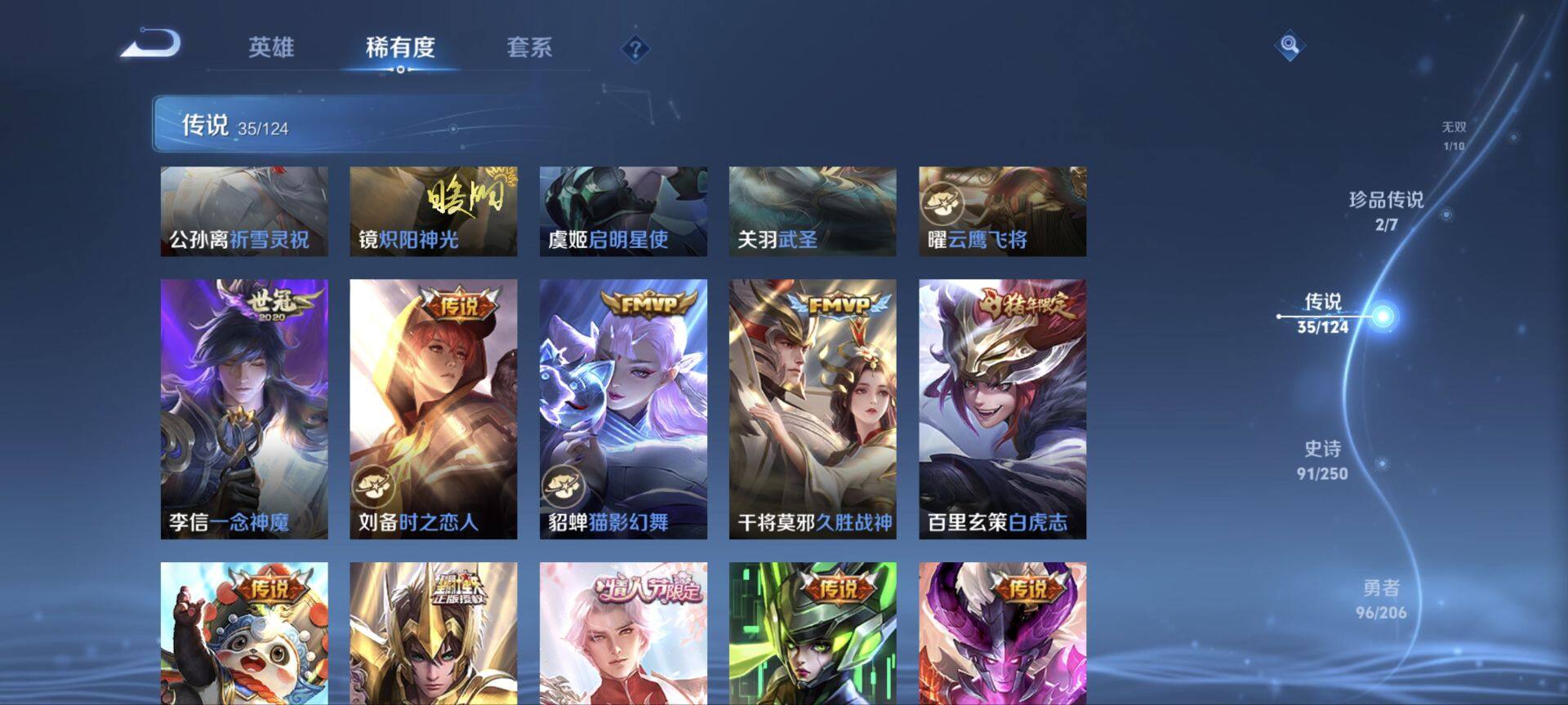 WZ033105497王者荣耀账号详情图26