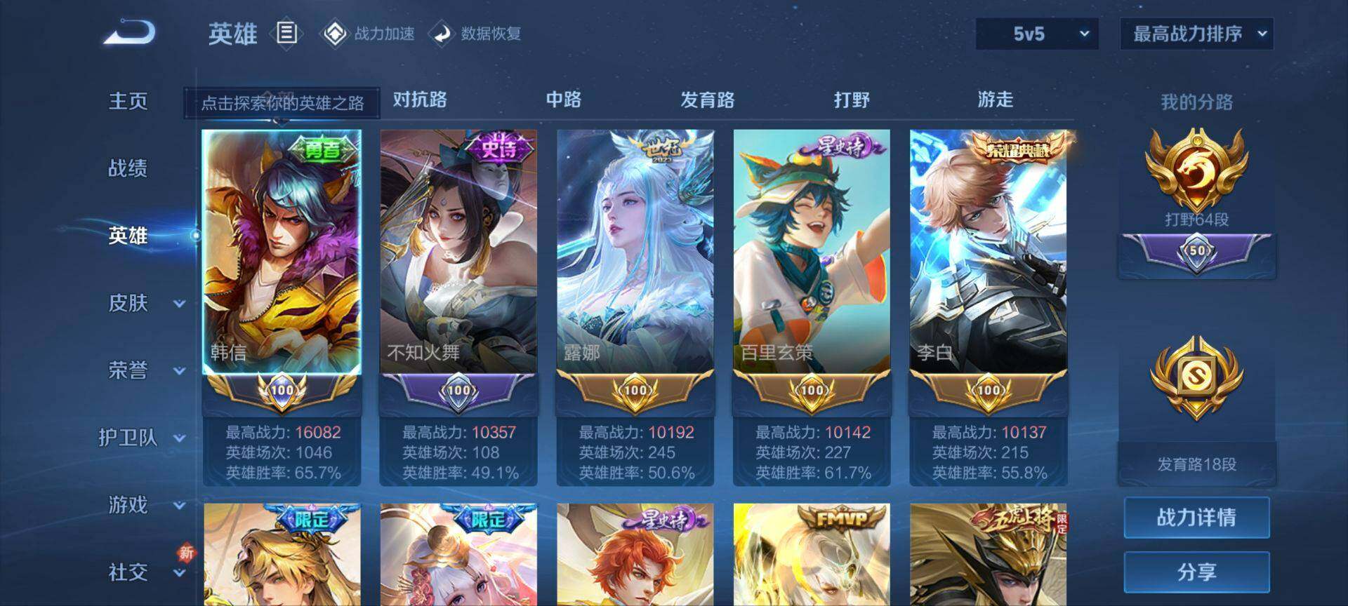 WZ033105497王者荣耀账号详情图27