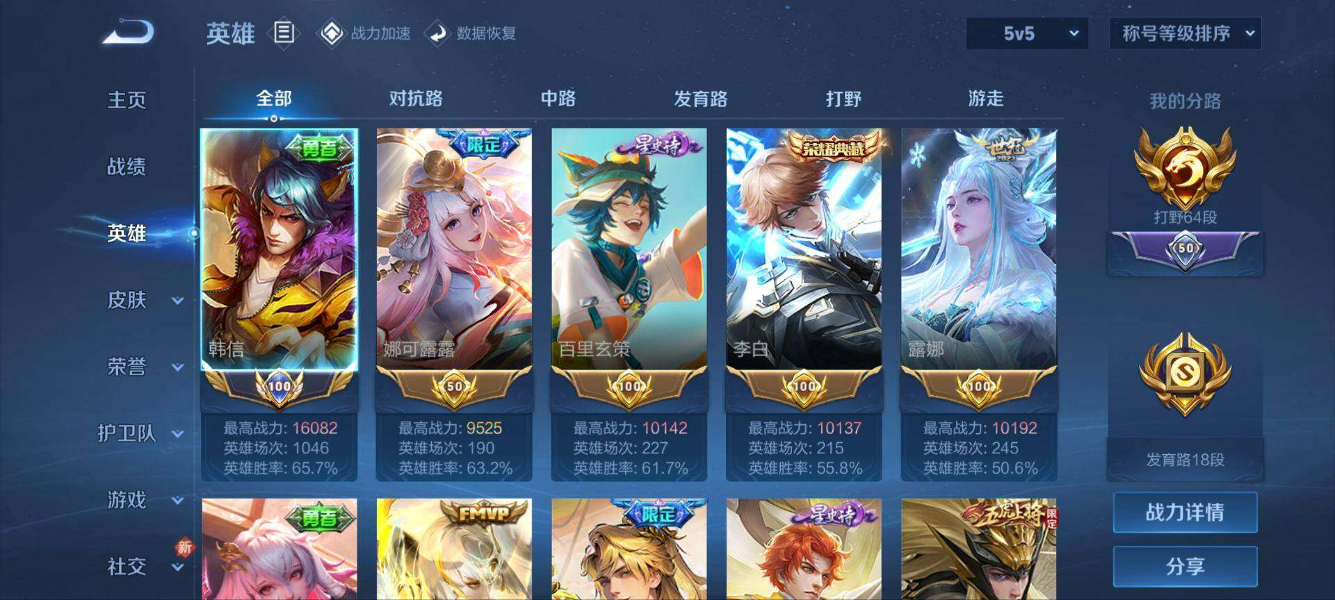 WZ033105497王者荣耀账号详情图28