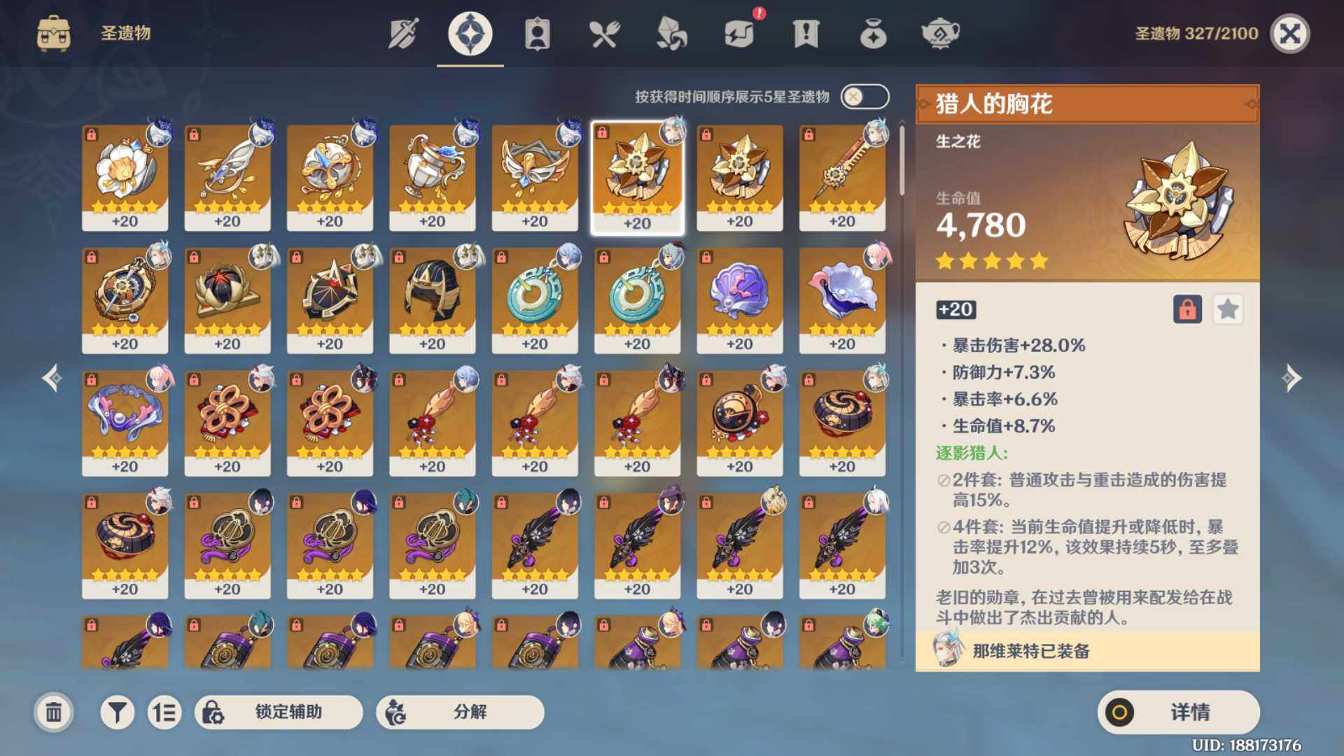 YSEY31589原神账号详情图6