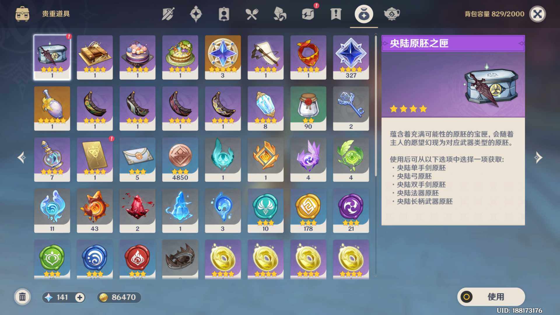 YSEY31589原神账号详情图7